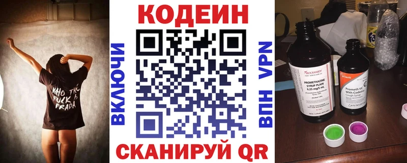 Codein Purple Drank  Купить  Армянск 