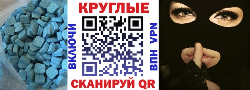 Купить закладки  Армянск  Экстази XTC 