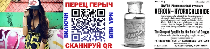 ГЕРОИН VHQ  Купить закладки  Армянск 