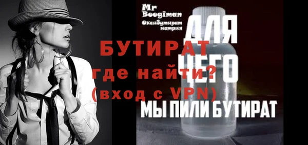 бутират Горняк