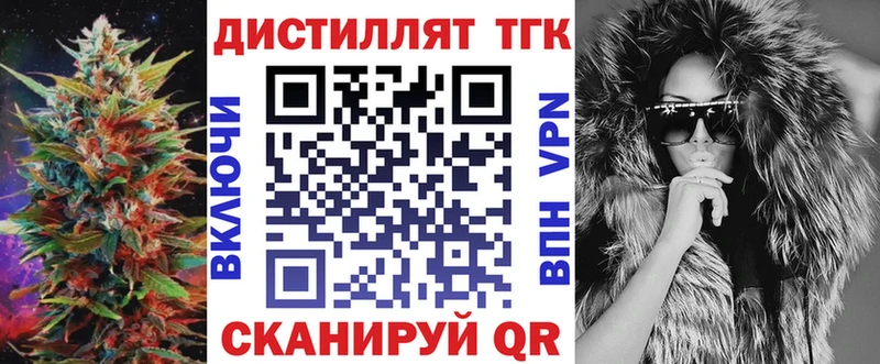 Дистиллят ТГК концентрат  Купить  Армянск 